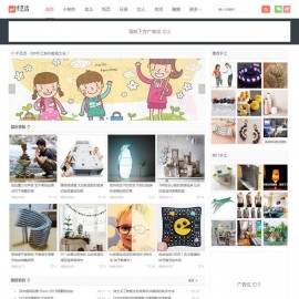 防【手艺活】帝国CMS7.2响应式分类信息博客资讯类网站模板下载帝国源码