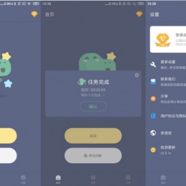 贝利自动点击器v2.5.9b高级版