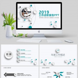 工作总结述职报告PPT模板下载