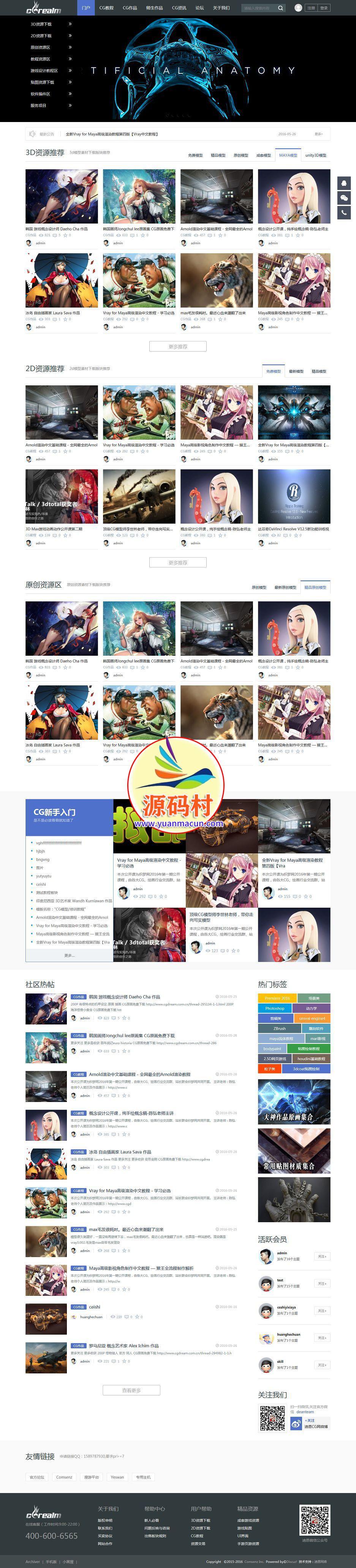 Discuz商业模板 CG模型/教程/下载 商业版（GBK） dz x3.2破解模板下载 价值368元,20200214220527158168912772789.jpg,商业模板,破解模板,discuzx3.2,第1张