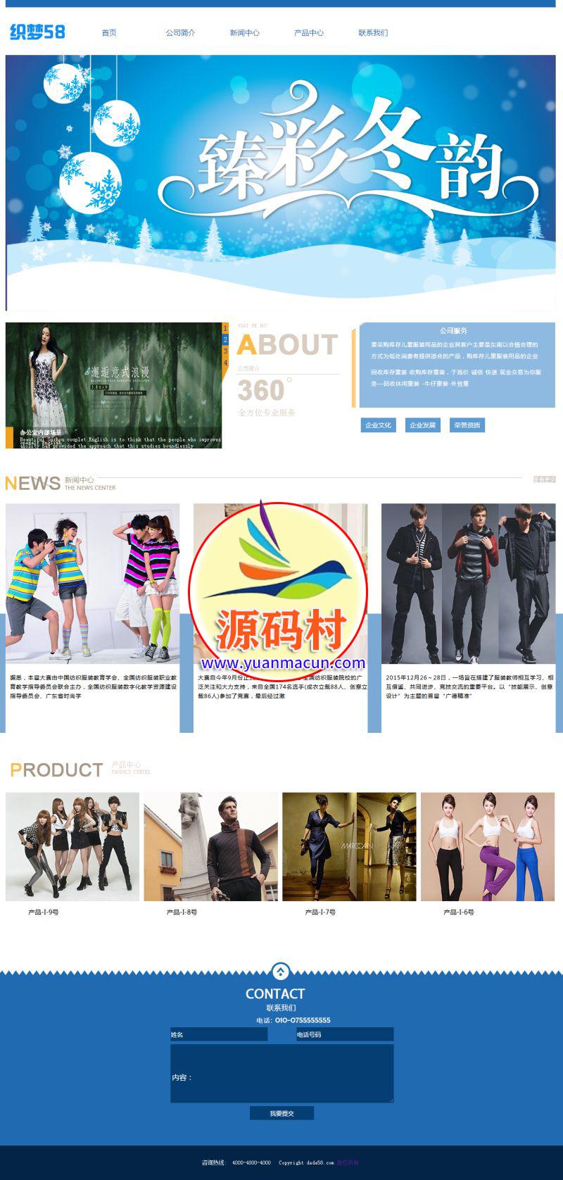 服装产品展示类网站织梦模板