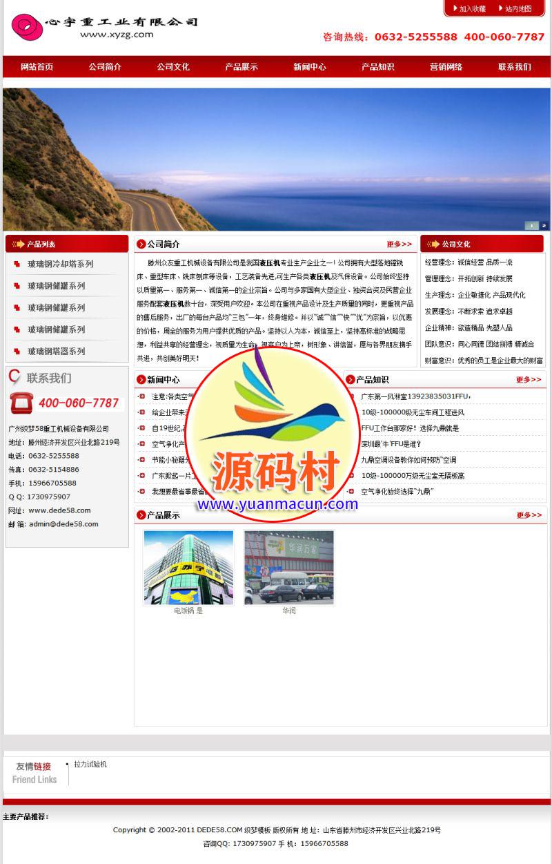 机械重工类网站织梦模板,20200214223918158169115865805.jpeg,织梦模板,企业通用,科技,第1张