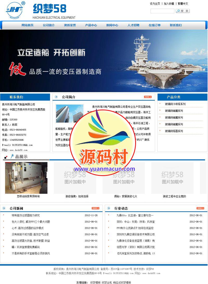 电气空气净化设备网站织梦模板,20200214224628158169158863901.jpeg,织梦模板,企业通用,企业网站,第1张
