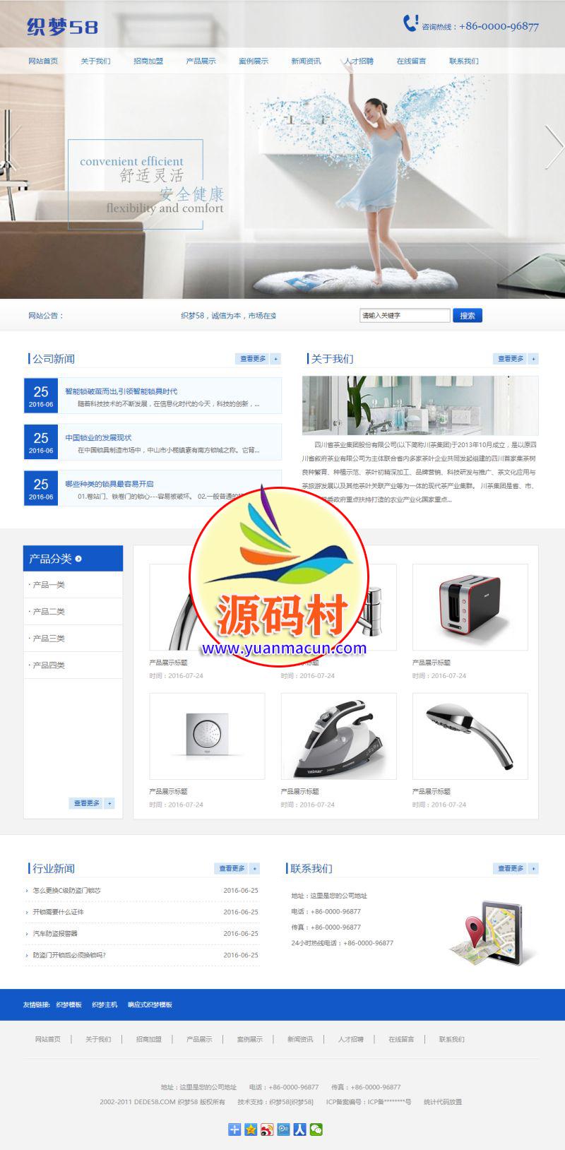 家庭家用电器类网站织梦模板(带手机端)+PC+移动端+利于SEO优化,20200214225530158169213095679.jpeg,手机端,织梦模板,企业通用,第1张