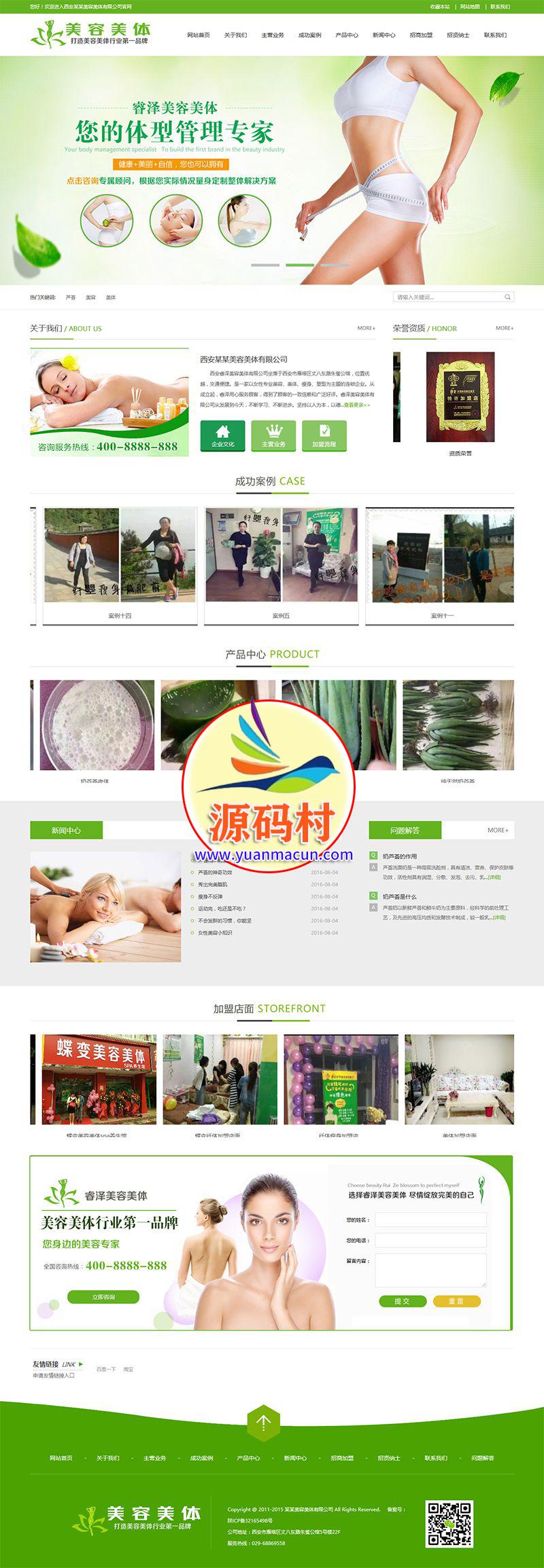 绿色健美瑜伽美容类网站织梦模板(带手机端)+PC+wap+利于SEO优化,20200217005917158187235779323.jpeg,医院网站,医疗保健,织梦模板,第1张
