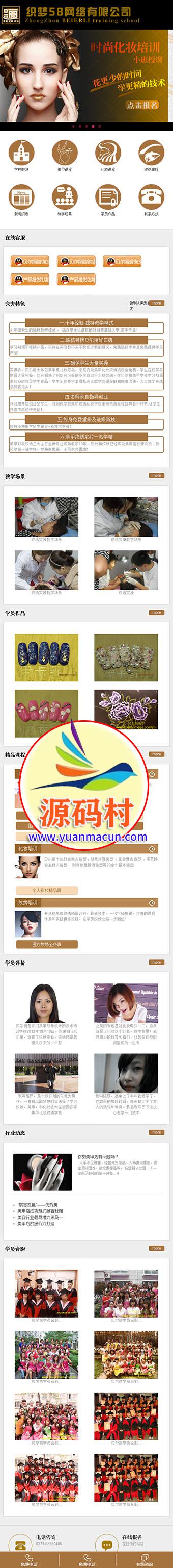 美容美甲类网站手机模板（单独手机端）,20200218122730158200005039437.jpeg,手机模板,PHP源码,织梦模板,第1张