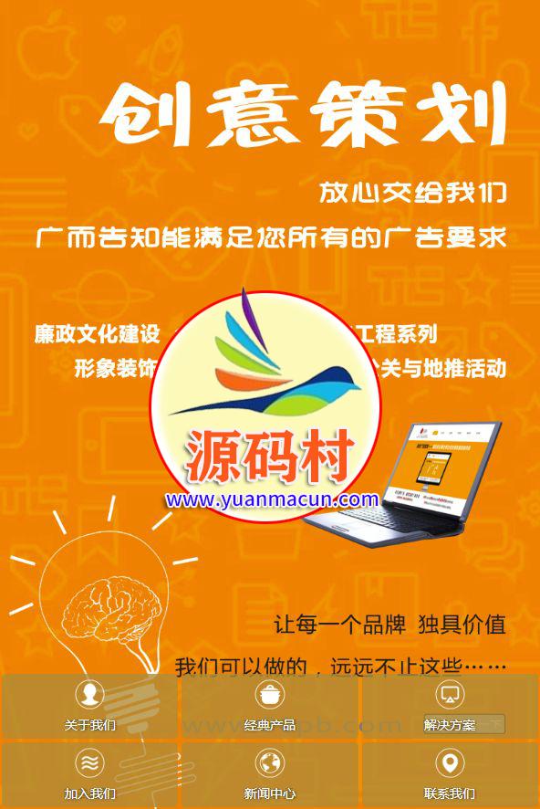 织梦最新内核开发的手机模板，该模板可以用来做企业手机wap站，及企业微信营销浏览展示