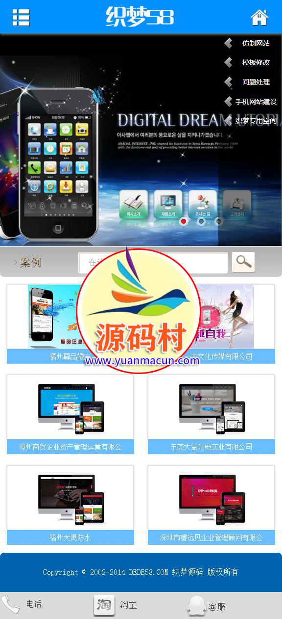 织梦最新内核开发的手机模板,网站建设企业通用类单独手机织梦模板,20200218123738158200065817619.jpeg,手机模板,织梦模板,企业通用,第1张