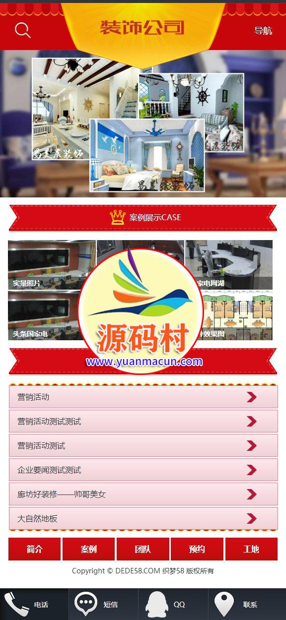 大气完整装修装饰公司单独手机端织梦模板(带筛选),20200218124124158200088466071.jpeg,织梦模板,手机模板,装饰公司,第1张