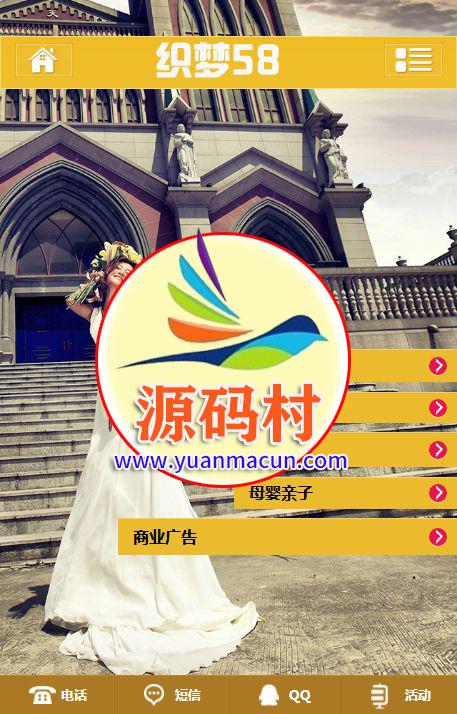 织梦最新内核开发的手机模板,婚纱摄影拍摄类单独手机网站织梦dedecms源码,20200218124433158200107321142.jpeg,手机模板,织梦模板,婚纱摄影,第1张