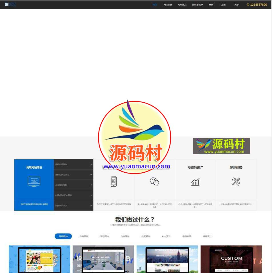 92kaifa开发价值699帝国cms 7.5大气高科技感网站建设企业模板 自适应建站公司网站源码