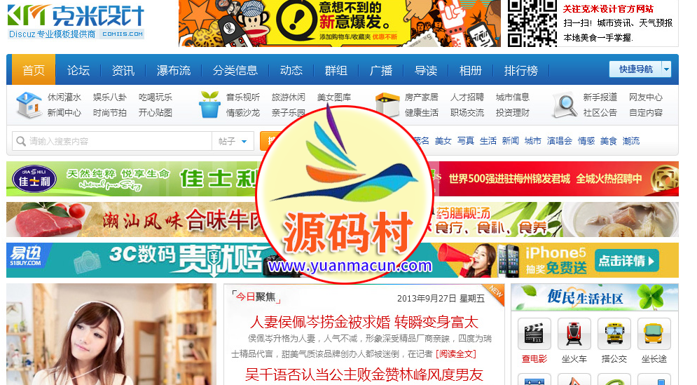 价值420元 克米玉都资讯风格 商业版_GBK discuz商业模板 dz x3.3破解模板下载,商业模板,破解模板,discuzx3.3,第1张 价值420元 克米玉都资讯风格 商业版_GBK discuz商业模板 dz x3.3破解模板下载,20200224133858158252273871336.png,商业模板,破解模板,discuzx3.3,第1张