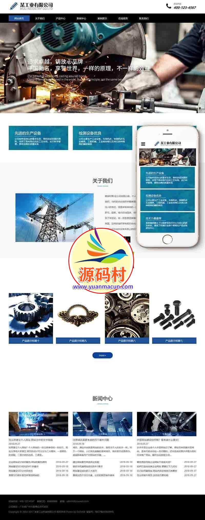 dedecms织梦 响应式工业机械铸造设备类网站源码(自适应手机端) 工业公司官网展示整站源码,自适应手机端,织梦模板,第1张 dedecms织梦 响应式工业机械铸造设备类网站源码(自适应手机端) 工业公司官网展示整站源码,20200226171854158270873431085.jpg,自适应手机端,织梦模板,第1张