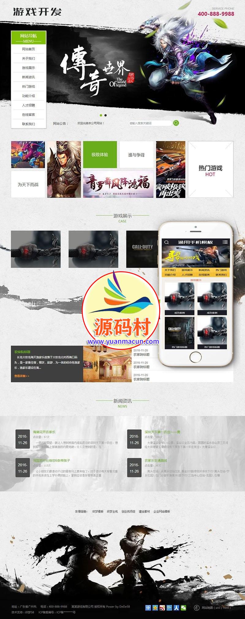  dedecms织梦传奇世界游侠开发类网站源码(带手机端) 游戏开发设计公司整站源码下载,20200227195238158280435810939.jpg,开发类网,手机端,开发设计,第1张