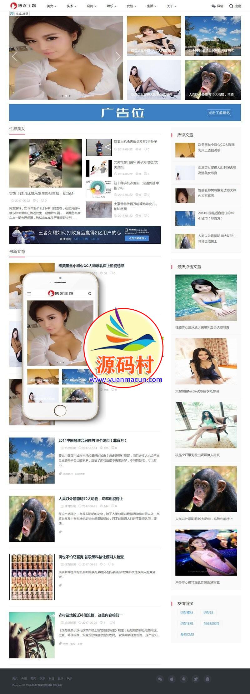  dedecms织梦响应式主题博客新闻网站源码 自适应手机端 系统博客主题整站源码下载,20200227221428158281286823532.jpg,响应式,博客新闻,自适应手机端,第1张