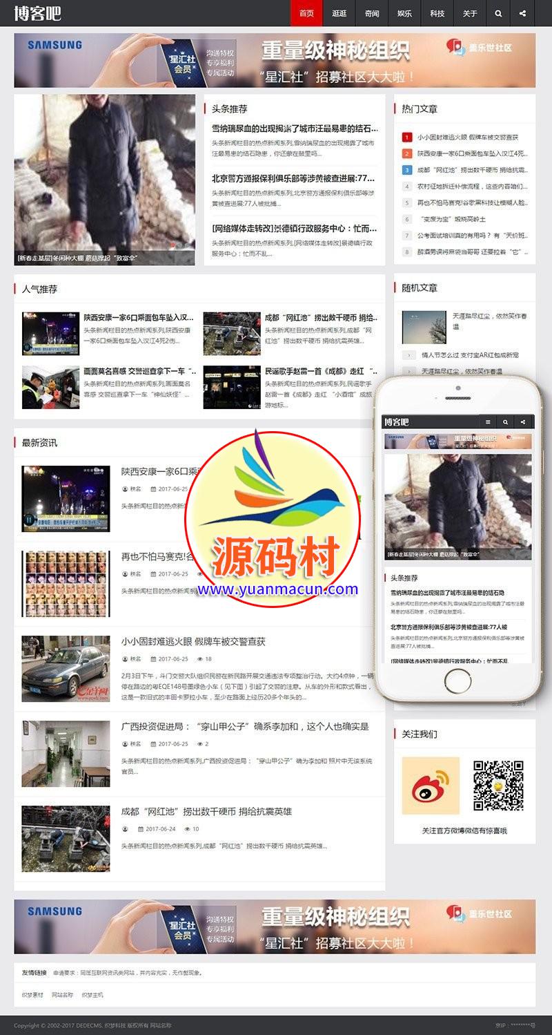 dedecms织梦自适应cms文章资讯博客网站源码 大气博客系统整站源码下载,20200227225012158281501272773.jpg,博客网站,博客系统,第1张