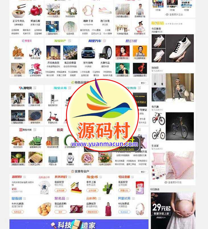 SHOPNC仿淘宝商城网站源码 C2C多用户商城整站源码,20200228003854158282153479375.jpg,仿淘宝商城,C2C多用户,整站源码,第2张