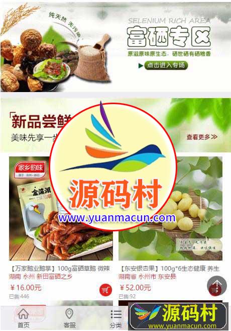 2020年最新甜心100 V6.0 小京东商城解密文件去除限制,微分销源码+商家入驻+分销商城+WAP版下载,小京东商城,微分销源码,分销商城,第1张 2020年最新甜心100 V6.0 小京东商城解密文件去除限制,微分销源码+商家入驻+分销商城+WAP版下载,20200228150926158287376666348.jpg,小京东商城,微分销源码,分销商城,第1张