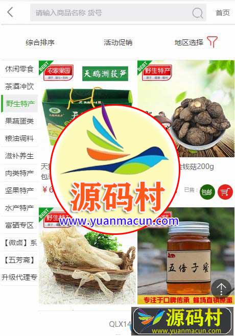 2020年最新甜心100 V6.0 小京东商城解密文件去除限制,微分销源码+商家入驻+分销商城+WAP版下载,小京东商城,微分销源码,分销商城,第2张 2020年最新甜心100 V6.0 小京东商城解密文件去除限制,微分销源码+商家入驻+分销商城+WAP版下载,20200228150933158287377395514.jpg,小京东商城,微分销源码,分销商城,第2张