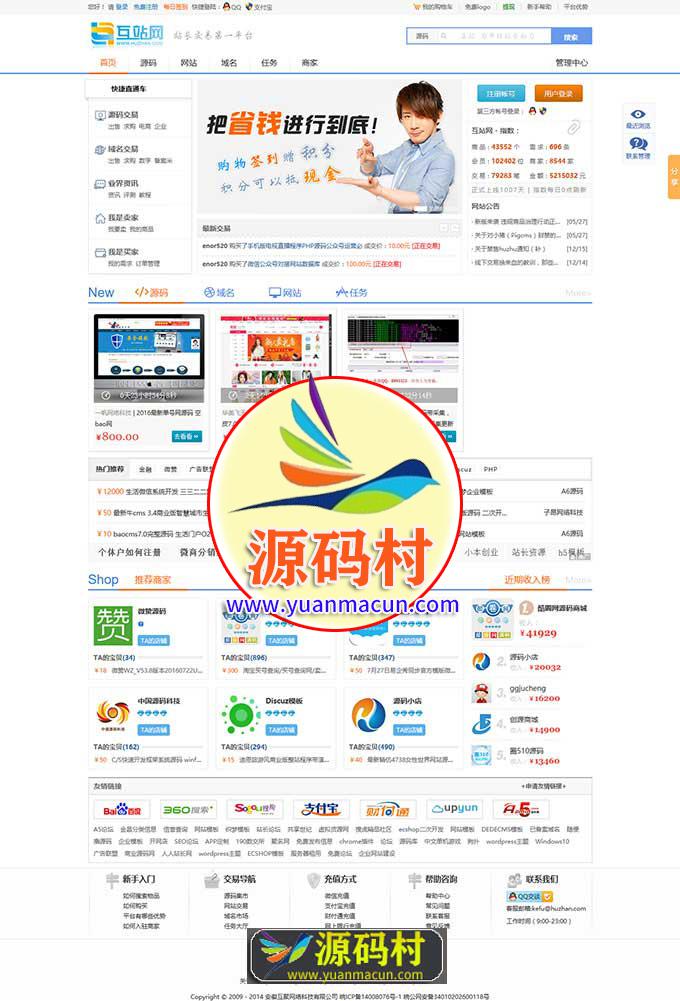 精仿互站huzhan互站源码交易平台 相似度100% 绝非TP框架 多用户虚拟品交易商城 可二次开发