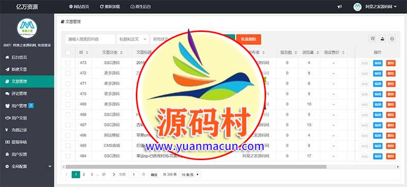 【源码村独家修复】 Z-BlogPHP核心+LayCenter用户中心,棋牌下载站源码,带整站棋牌数据,Z-BlogPHP,LayCenter,棋牌源码,下载站源码,第4张 【源码村独家修复】 Z-BlogPHP核心+LayCenter用户中心,棋牌下载站源码,带整站棋牌数据,20200229012415158291065548133.jpg,Z-BlogPHP,LayCenter,棋牌源码,下载站源码,第4张