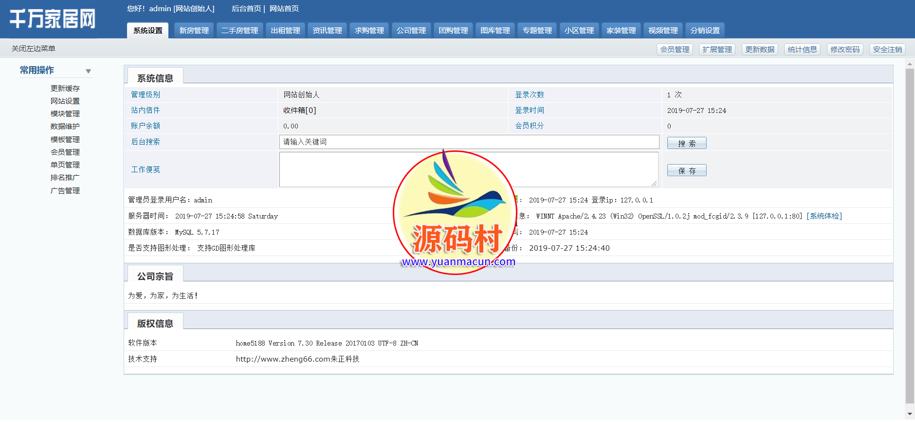 AiJiaCMS爱家房产网站商业版源码 二手房 新房 出租 家装 完整运营版带演示数据,房产网站,完整运营版,第2张 AiJiaCMS爱家房产网站商业版源码 二手房 新房 出租 家装 完整运营版带演示数据,20200229015709158291262944134.png,房产网站,完整运营版,第2张