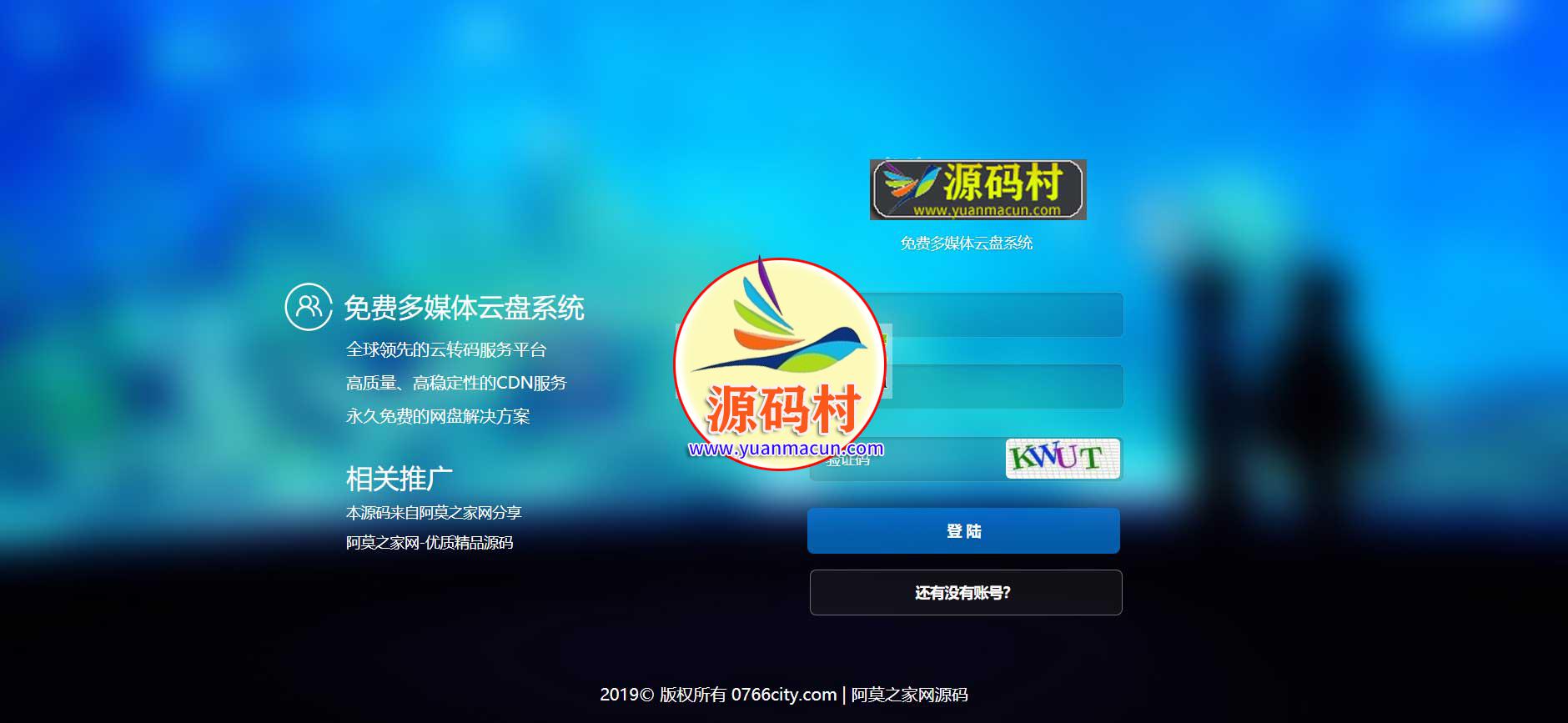 新版多媒体云盘系统 云切片网盘 支持多服务器切片 带安装教程,20200229125849158295232928517.jpg,云切片网盘,云盘系统,第1张