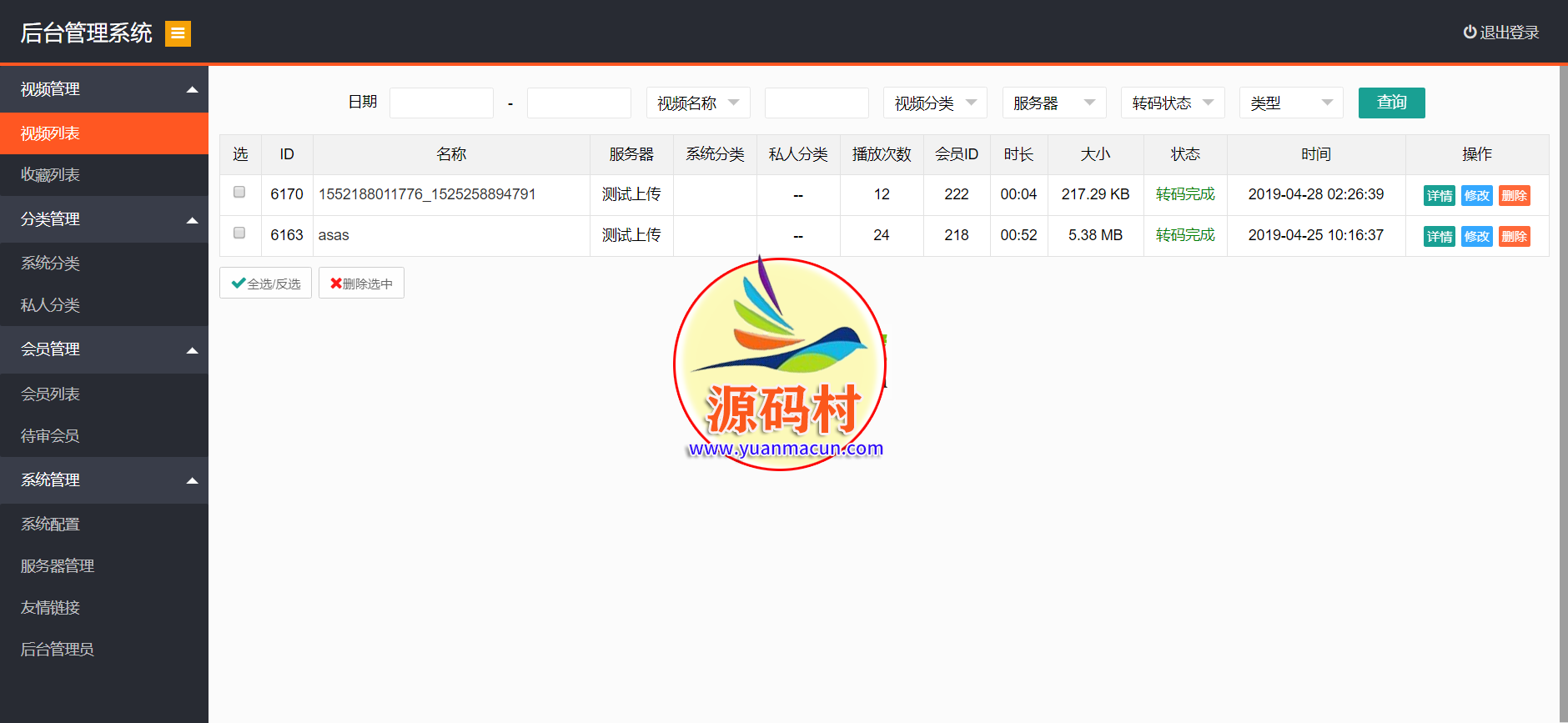 新版多媒体云盘系统 云切片网盘 支持多服务器切片 带安装教程,20200229125855158295233537721.png,云切片网盘,云盘系统,第2张
