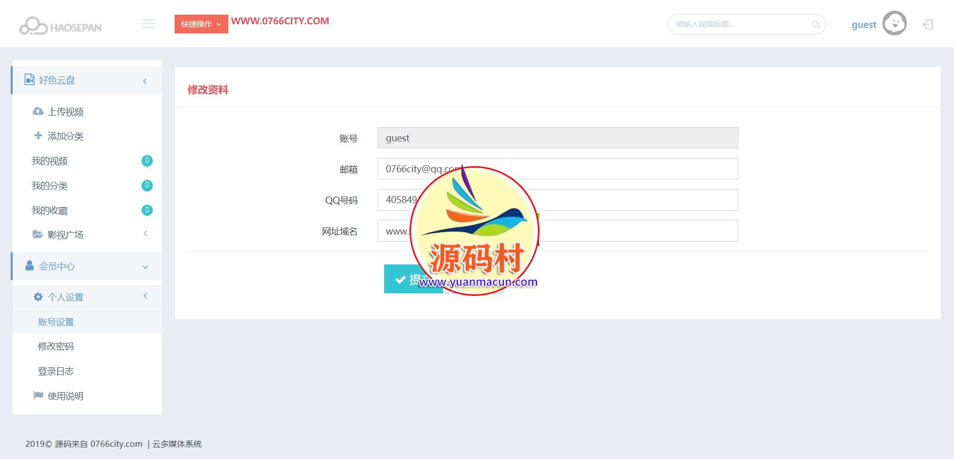 新版多媒体云盘系统 云切片网盘 支持多服务器切片 带安装教程,20200229125900158295234087033.png,云切片网盘,云盘系统,第3张