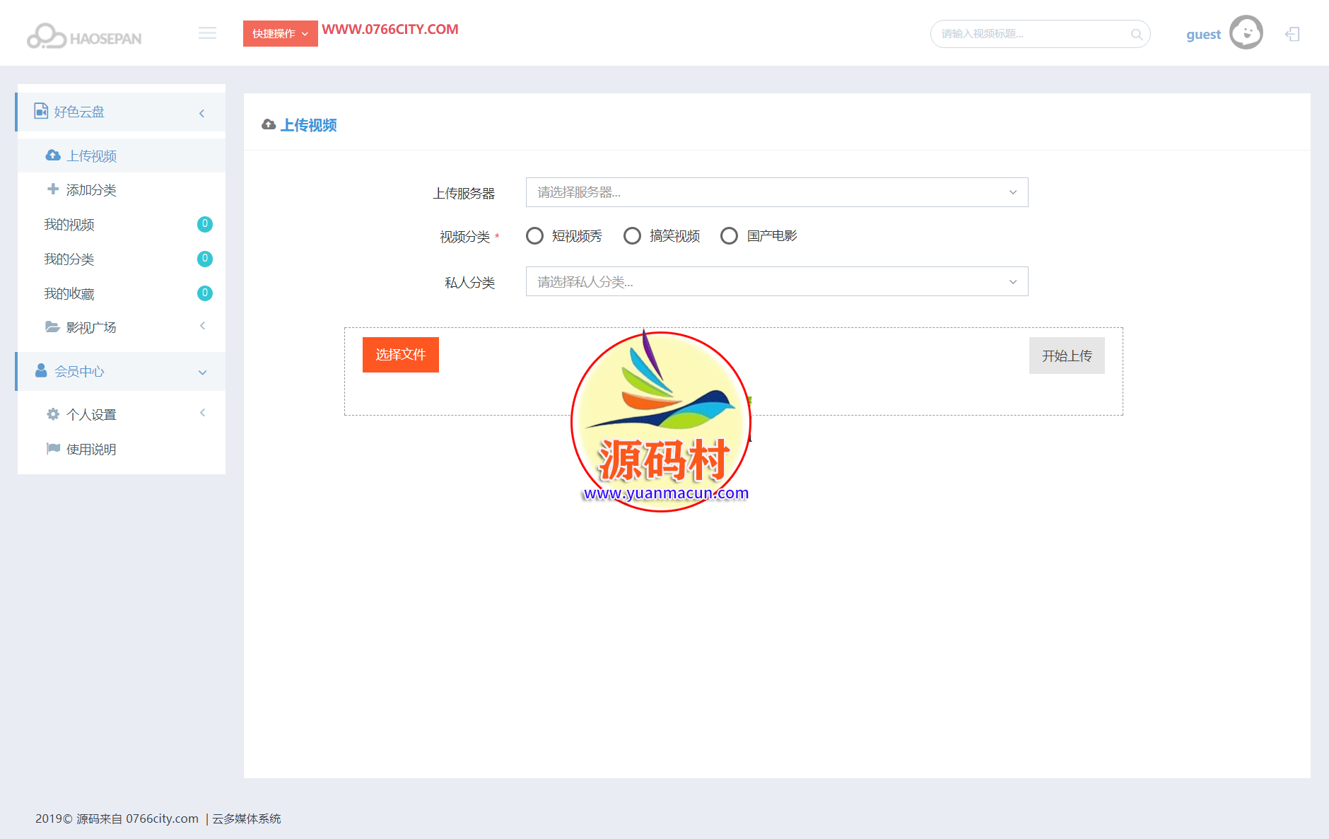 新版多媒体云盘系统 云切片网盘 支持多服务器切片 带安装教程,20200229125905158295234530143.png,云切片网盘,云盘系统,第4张