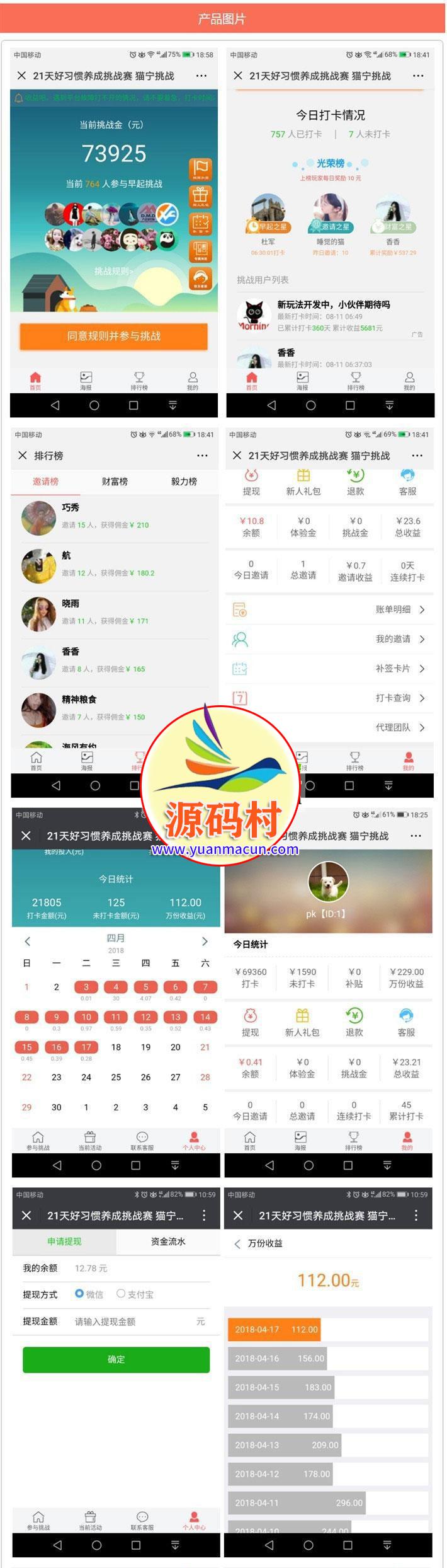 最新打卡赚钱系统网站源码+手机wap登录注册双版本,第1张 最新打卡赚钱系统网站源码+手机wap登录注册双版本,20200229130218158295253851940.jpg,第1张