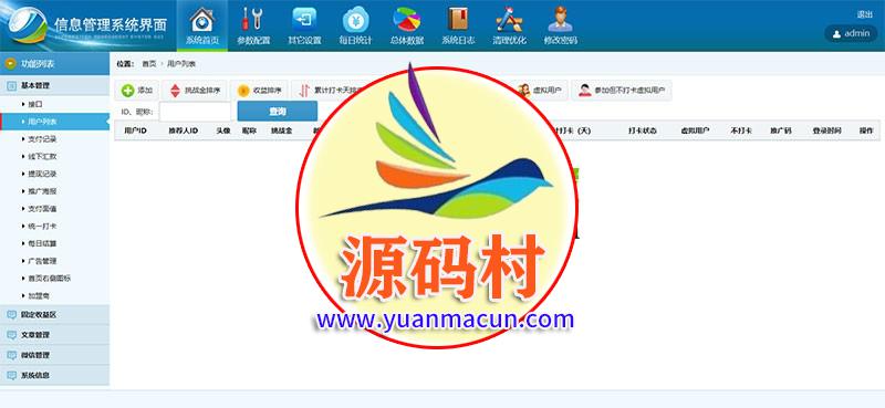 最新打卡赚钱系统网站源码+手机wap登录注册双版本,第2张 最新打卡赚钱系统网站源码+手机wap登录注册双版本,20200229130226158295254626012.jpg,第2张