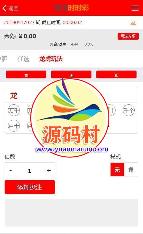 富盈源码天恒内核 包含了pc版与手机版以及后台 修复了20分钟一期+开奖采集,第2张 富盈源码天恒内核 包含了pc版与手机版以及后台 修复了20分钟一期+开奖采集,20200229132538158295393825331.jpg,第2张