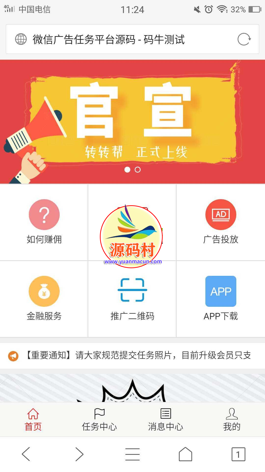 最新微信广告任务平台源码运营版|带教程|对接第三方个人免签,源码,微信,运营版,第1张 最新微信广告任务平台源码运营版|带教程|对接第三方个人免签,20200229135610158295577093345.png,源码,微信,运营版,第1张