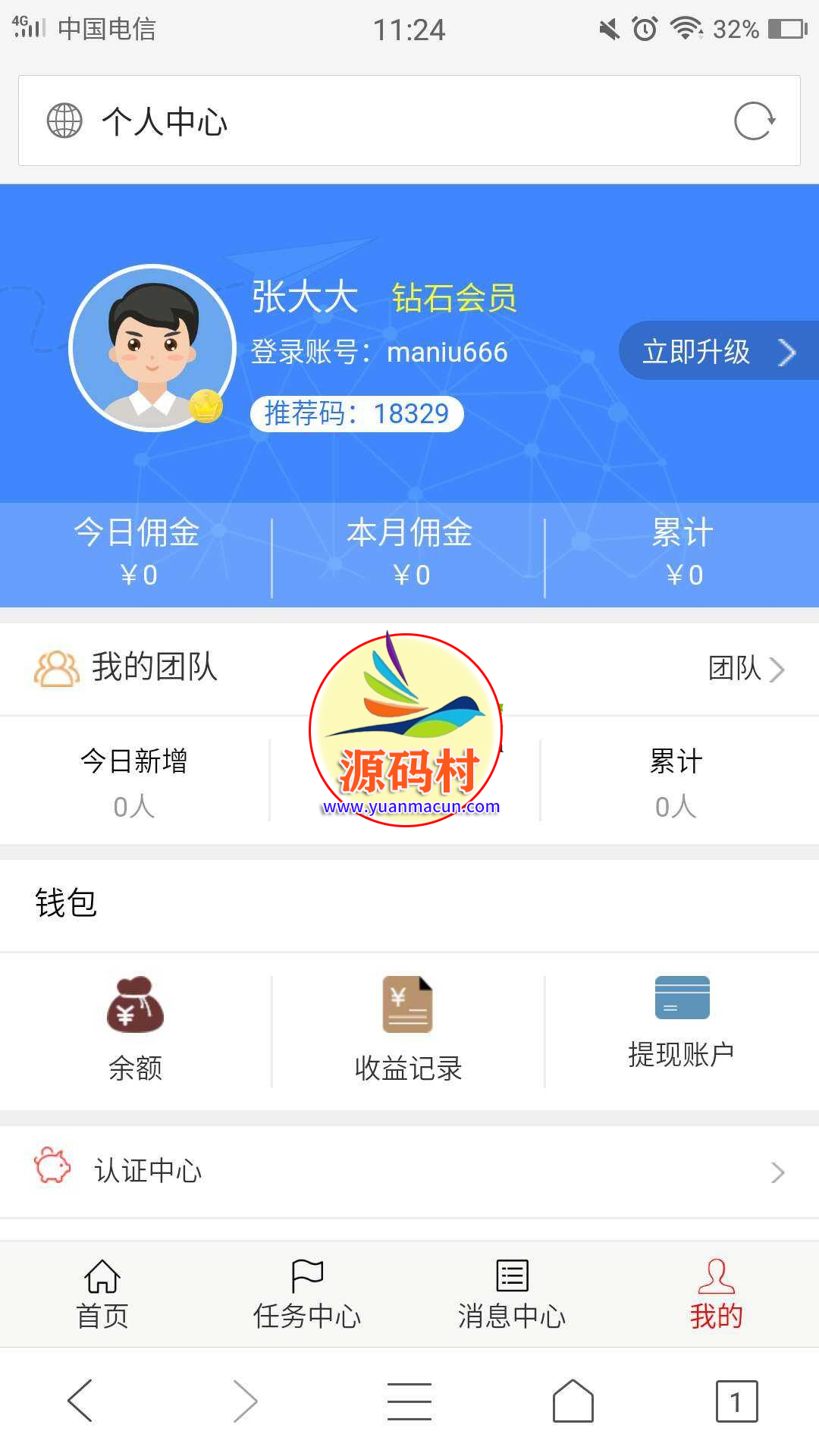 最新微信广告任务平台源码运营版|带教程|对接第三方个人免签,源码,微信,运营版,第2张 最新微信广告任务平台源码运营版|带教程|对接第三方个人免签,20200229135618158295577845241.png,源码,微信,运营版,第2张