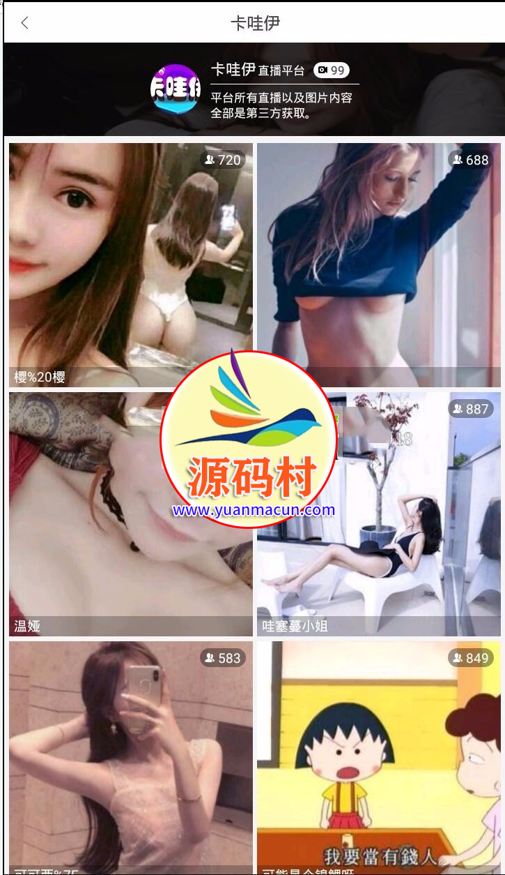 最新聚合直播盒子原生源码 安卓+IOS+超级后台+独立代理,20200229135810158295589068743.png,聚合直播盒子,原生源码,第1张