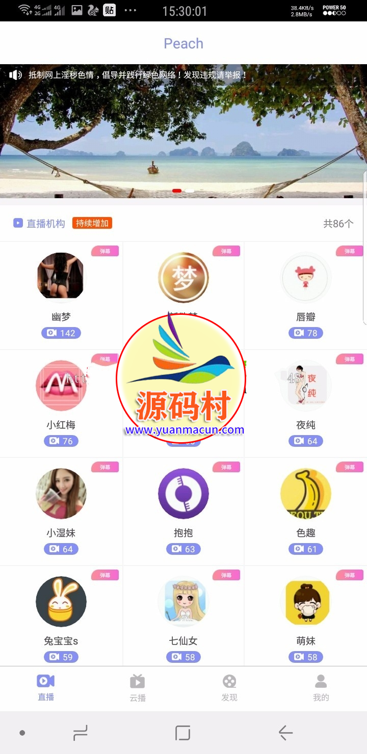 最新聚合直播盒子原生源码 安卓+IOS+超级后台+独立代理,20200229135816158295589667529.png,聚合直播盒子,原生源码,第2张