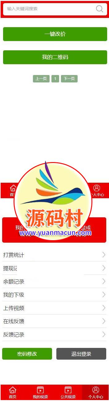 2020云赏最新版打赏系统 修复版+防封功能+VIP付费看视频打赏源码 ,2020云赏,第1张 2020云赏最新版打赏系统 修复版+防封功能+VIP付费看视频打赏源码 ,20200301160548158304994895284.jpg,2020云赏,第1张