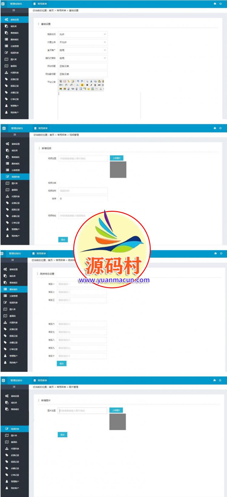 2020云赏最新版打赏系统 修复版+防封功能+VIP付费看视频打赏源码 ,2020云赏,第2张 2020云赏最新版打赏系统 修复版+防封功能+VIP付费看视频打赏源码 ,20200301160552158304995259578.jpg,2020云赏,第2张