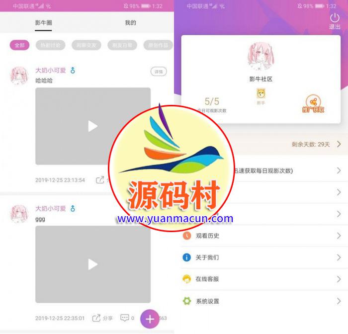 2020最新全新黄瓜视频番茄社区APP打包+新手安装教程,20200301163851158305193156834.jpg,第2张