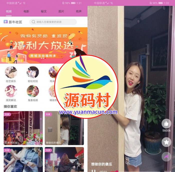 2020最新全新黄瓜视频番茄社区APP打包+新手安装教程,20200301163917158305195741571.jpg,第1张