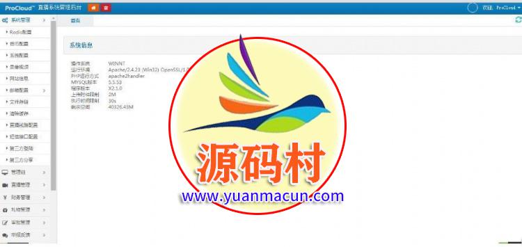 仿小鹿直播APP全套完整源码 包含网站+安卓+苹果 ,20200302141342158312962269268.jpg,小鹿直播,第2张