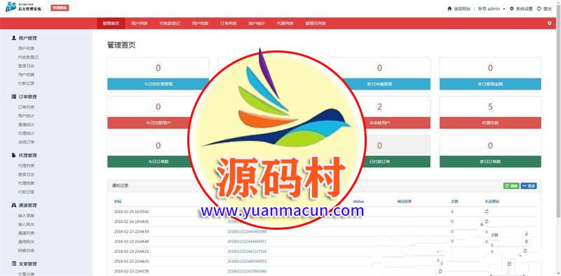 最新代理系统国富通三方支付源码网站+全套开源+可对接其他支付接口 ,国富通,三方支付,第1张 最新代理系统国富通三方支付源码网站+全套开源+可对接其他支付接口 ,20200303181010158323021021153.jpg,国富通,三方支付,第1张