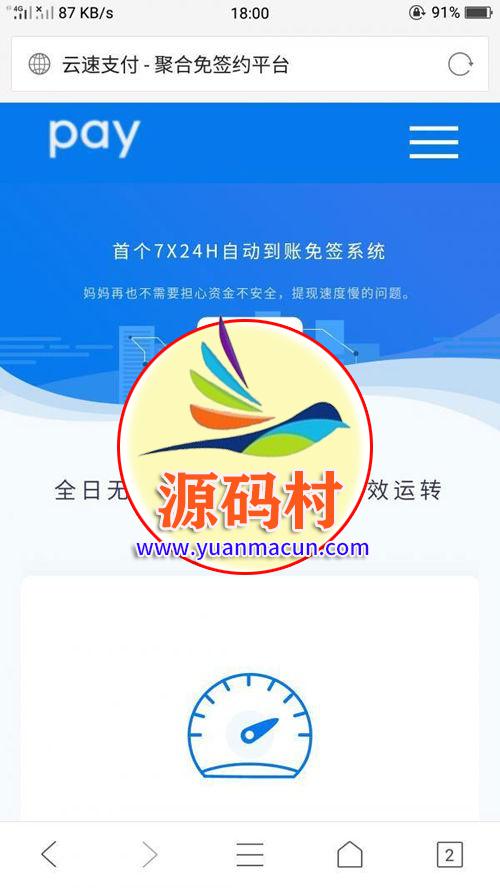 PHP深海易支付5.0二开网站源码 ,易支付,第1张 PHP深海易支付5.0二开网站源码 ,20200303182219158323093997426.jpg,易支付,第1张