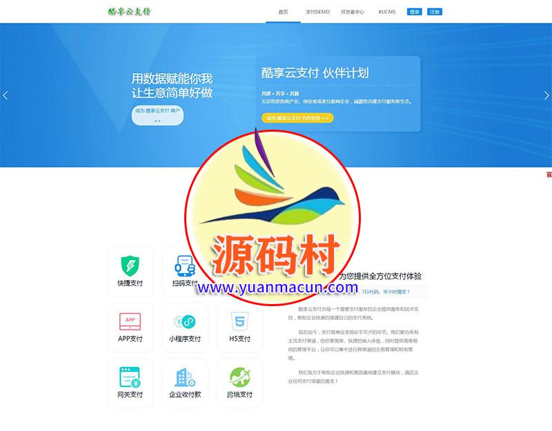 2019新版酷享云支付第三方第四方支付源码 免签约支付源码 ,云支付,免签约,第1张 2019新版酷享云支付第三方第四方支付源码 免签约支付源码 ,20200303185719158323303948042.jpg,云支付,免签约,第1张