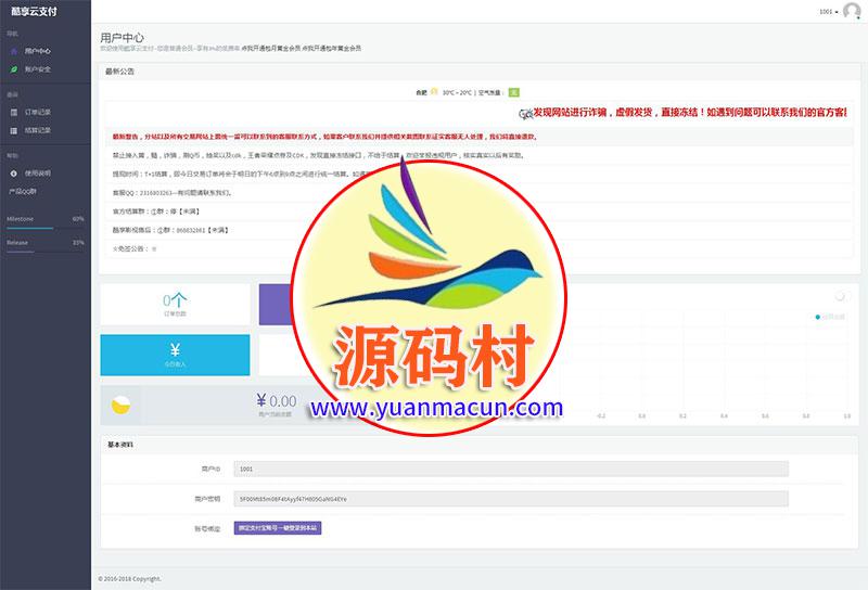 2019新版酷享云支付第三方第四方支付源码 免签约支付源码 ,云支付,免签约,第2张 2019新版酷享云支付第三方第四方支付源码 免签约支付源码 ,20200303185726158323304629366.jpg,云支付,免签约,第2张