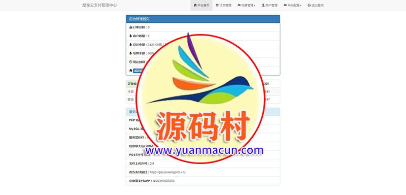 2019新版酷享云支付第三方第四方支付源码 免签约支付源码 ,云支付,免签约,第3张 2019新版酷享云支付第三方第四方支付源码 免签约支付源码 ,20200303185731158323305128209.jpg,云支付,免签约,第3张