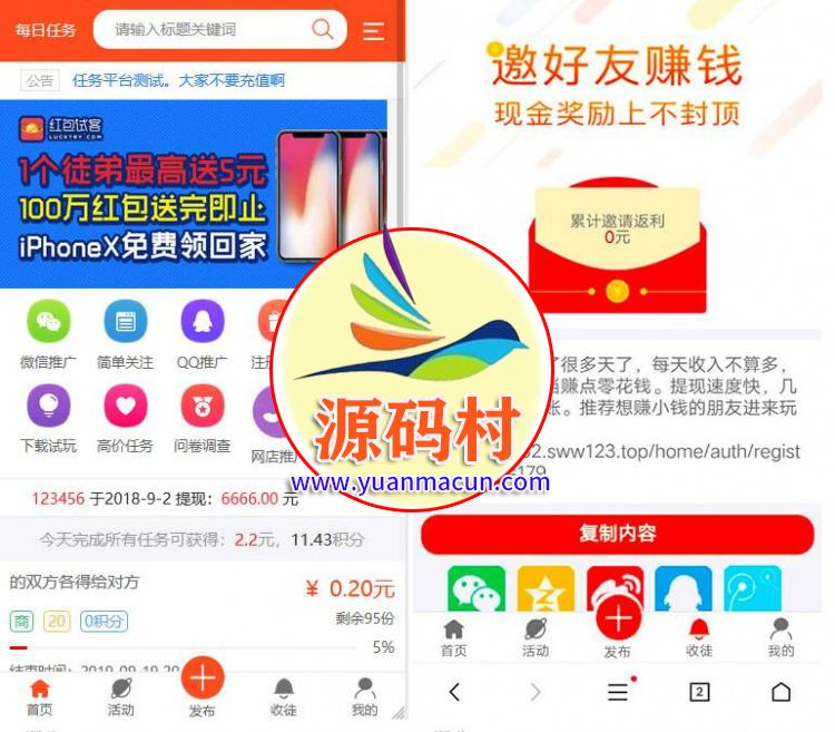 Thinkphp全新UI威客任务平台网站源码内附安装教程 ,20200303195851158323673149259.jpg,Thinkphp,威客任务,源码,信息,手机端,第1张