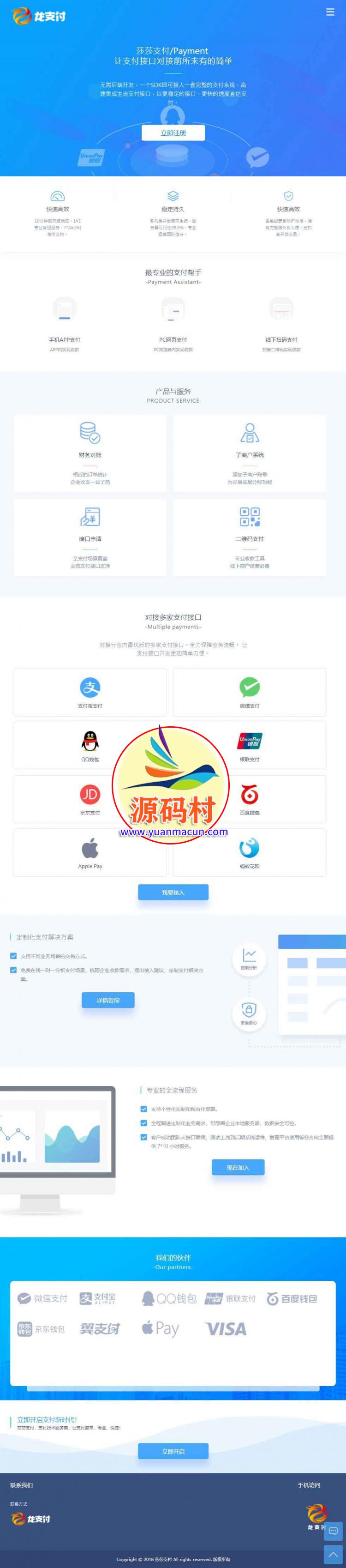 可运营级别的第三方支付平台源码 多支付渠道+代理功能 ,第2张 可运营级别的第三方支付平台源码 多支付渠道+代理功能 ,20200304133251158329997166450.jpg,第2张