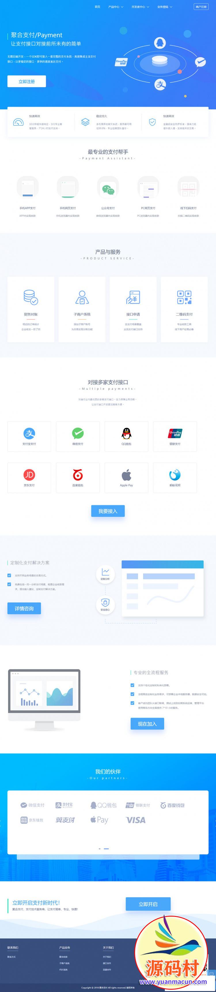 2020自适应版聚合支付易支付源码 第四方支付源码带代理带推广,第1张 2020自适应版聚合支付易支付源码 第四方支付源码带代理带推广,20200304134918158330095853343.jpg,第1张